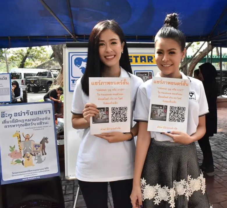 โบว์ลิ่ง-ลาดา ร่วมรณรงค์ทำบุญไม่ทารุณสัตว์