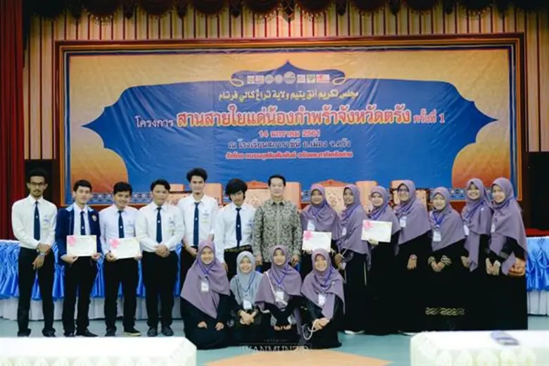 เมื่อวันที่ 14 มกราคม 2561 ที่โรงเรียนสภา...