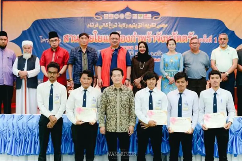 ม.อ.ตรัง ร่วมรับเสด็จมกุฎราชกุมารแห่งรัฐเปอร์ลิสฯ มาเลย์ มอบทุน “สานสายใยแด่น้องกำพร้าจังหวัดตรัง ครั้งที่1”