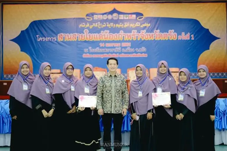 ม.อ.ตรัง ร่วมรับเสด็จมกุฎราชกุมารแห่งรัฐเปอร์ลิสฯ มาเลย์ มอบทุน “สานสายใยแด่น้องกำพร้าจังหวัดตรัง ครั้งที่1”