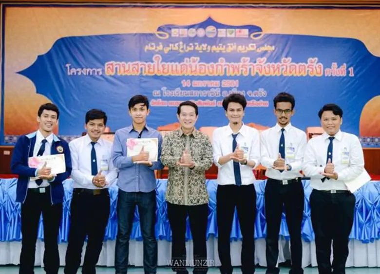 ม.อ.ตรัง ร่วมรับเสด็จมกุฎราชกุมารแห่งรัฐเปอร์ลิสฯ มาเลย์ มอบทุน “สานสายใยแด่น้องกำพร้าจังหวัดตรัง ครั้งที่1”