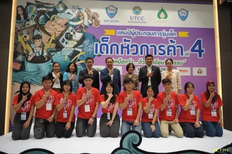 คุณกลินท์ สารสิน ประธานหอการค้าแห่งประเทศ...