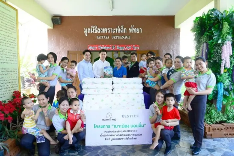 รับเบอร์แลนด์ อุทยานการเรียนรู้เกี่ยวกับย...