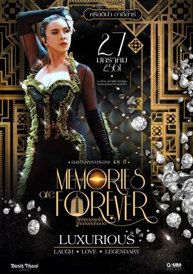 จีเอ็มเอ็ม แกรมมี่ จับมือกับ โรงแรมดุสิตธ...