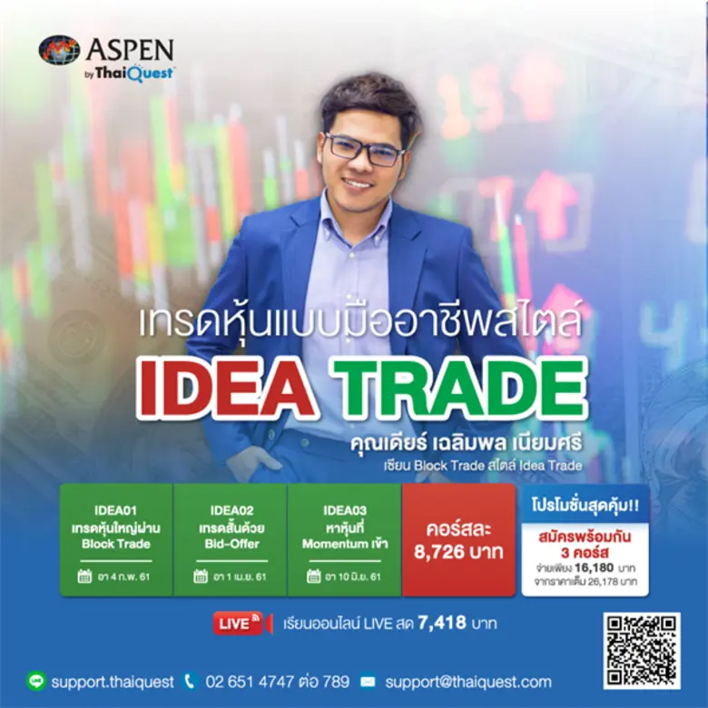 วิทยากร: คุณเดียร์ เฉลิมพล เนียมศรี เซียน...