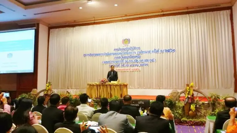 ประชุมตรวจราชการพัฒนาชุมชนภาคตะวันออกเฉียงเหนือ