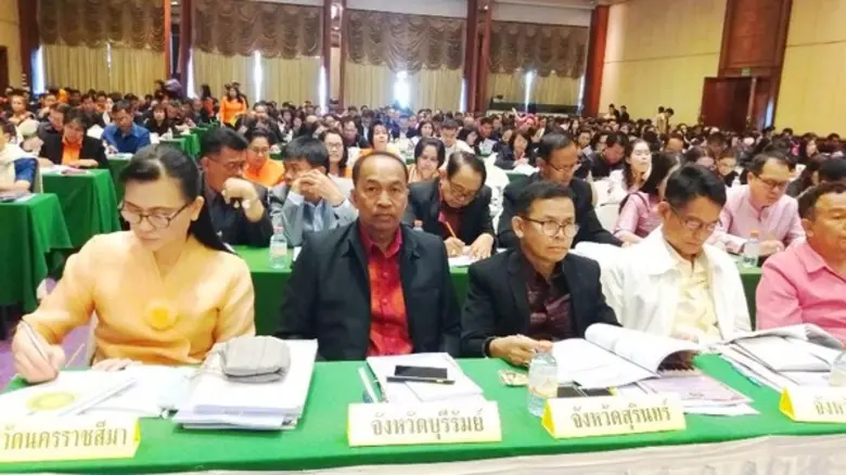 ประชุมตรวจราชการพัฒนาชุมชนภาคตะวันออกเฉียงเหนือ