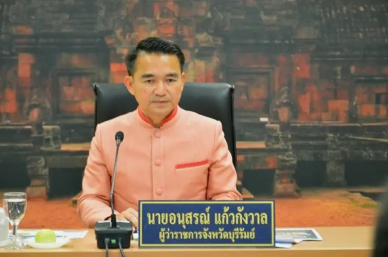 พช.บุรีรัมย์...บำรุงสุข วันที่ 16 มกราคม ...