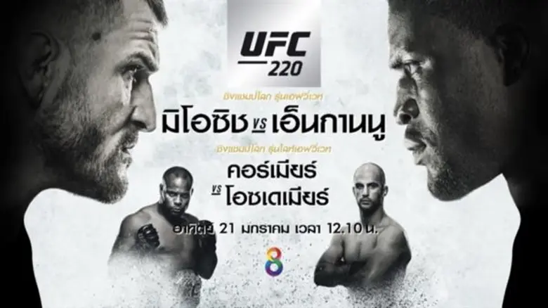 ช่อง 8 ถ่ายทอดสด "มวยโลก-มวยกรง" ชิงแชมป์...