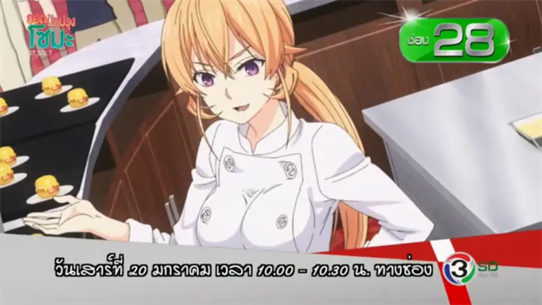 ทีวีไกด์: เรื่องย่อ WakuWaku ประจำสัปดาห์