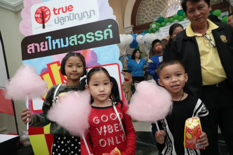 กลุ่มทรู โดย ทรูปลูกปัญญา ร่วมกับสำนักเลขาธิการนายกรัฐมนตรี มอบความสุขจัดกิจกรรม “ทรูปลูกปัญญา วันเด็กแห่งชาติ ประจำปี 2561”