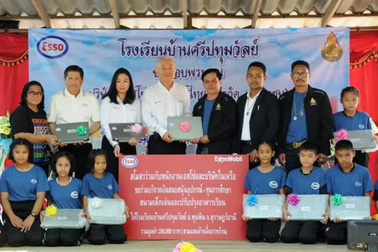 บริษัท เอสโซ่ (ประเทศไทย) จำกัด (มหาชน) พ...