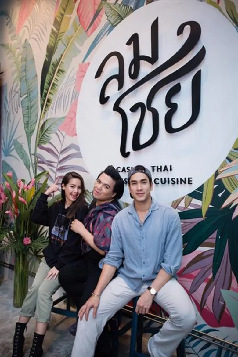 ตอนนี้เรียกว่าเป็นร้านอาหารที่ฮอตฮิตสุดใน...