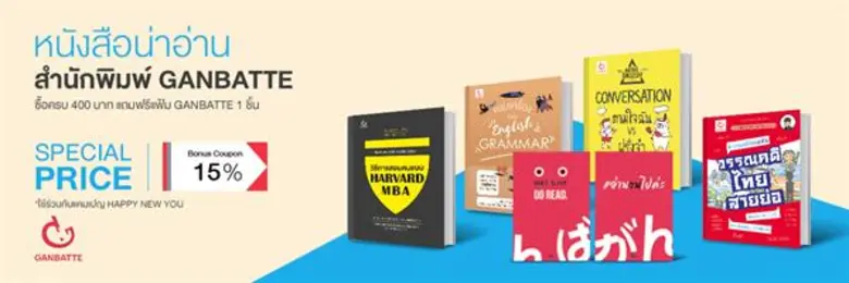 Mobile and Gadget New Trend 2018: ช้อปสมา...