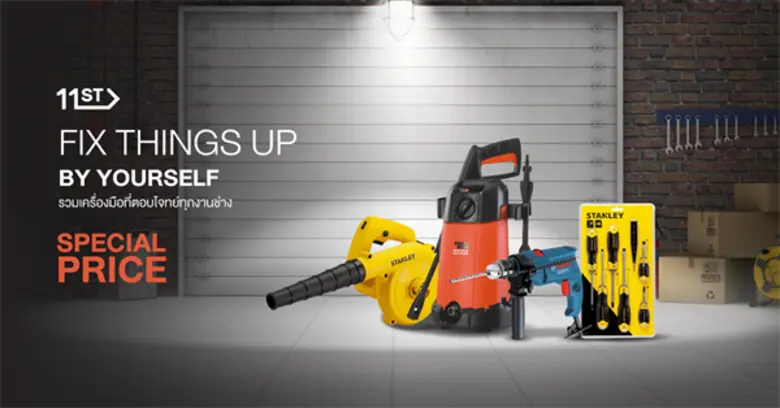 ปีใหม่ ได้เวลาช้อปรับสิ่งใหม่ๆ...11street ลดราคาสินค้าไลฟสไตล์ สูงสุดถึง 80%