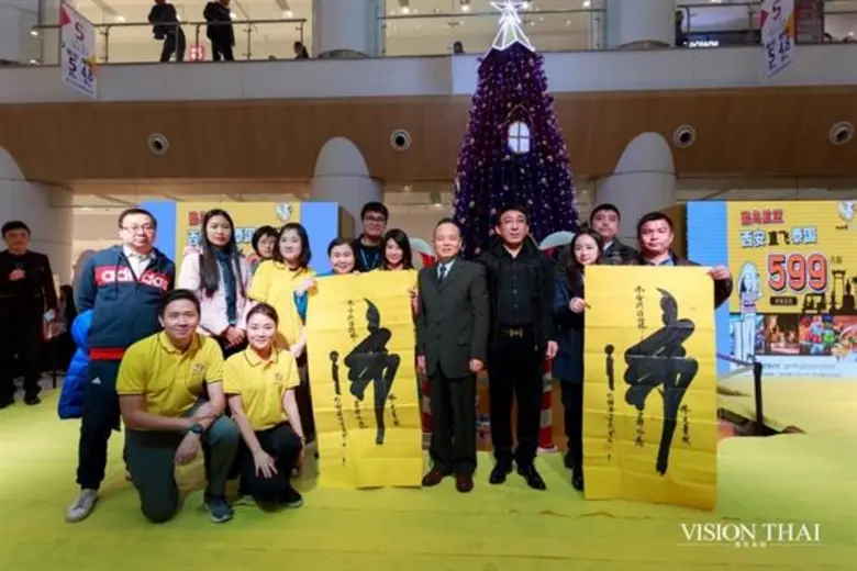 จัดงานเปิดตัวเที่ยวบินกรุงเทพ-ซีอาน พบนัก...