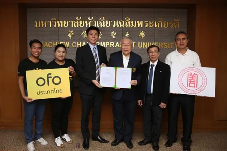 ofo (โอโฟ่) ผู้นำบริการจักรยานสาธารณะอัจฉ...