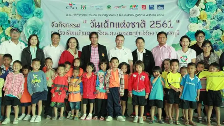 ชมรมจิตสาธารณะ ซีพี ออลล์ โดย นายคัมภีร์ เมตตา ผู้จ...