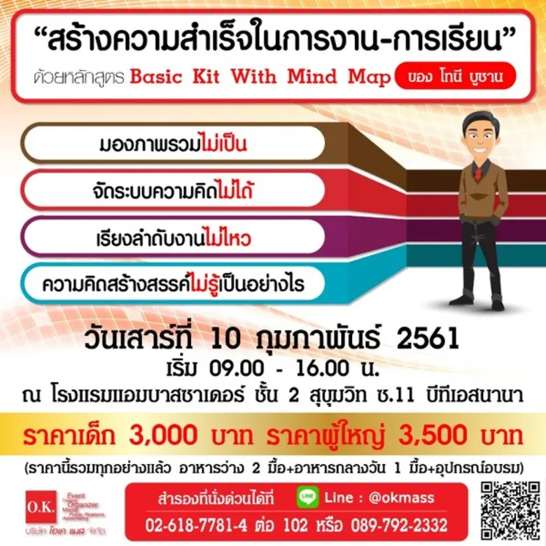 บูซานเซ็นเตอร์ (ประเทศไทย) เปิดอบรมหลักสู...