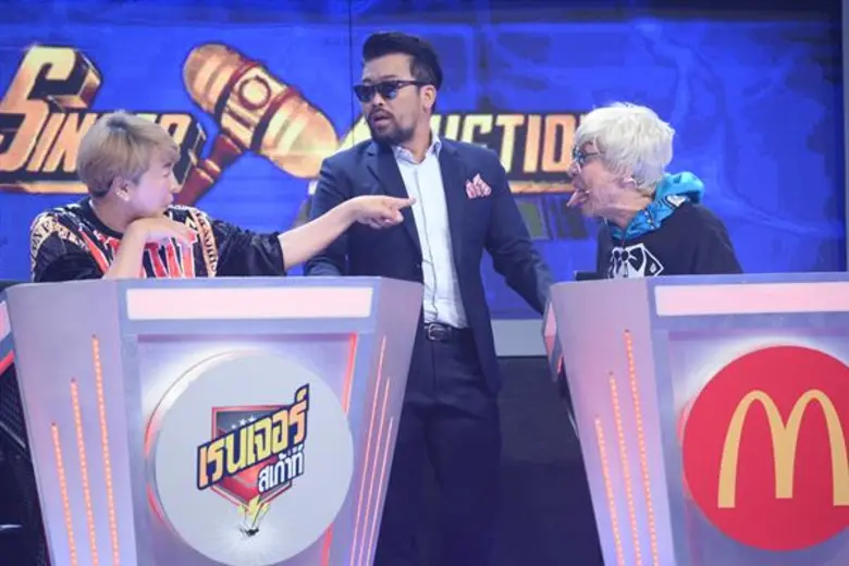 "Singer Auction(ซิงเกอร์ ออคชั่น) เสียงนี...