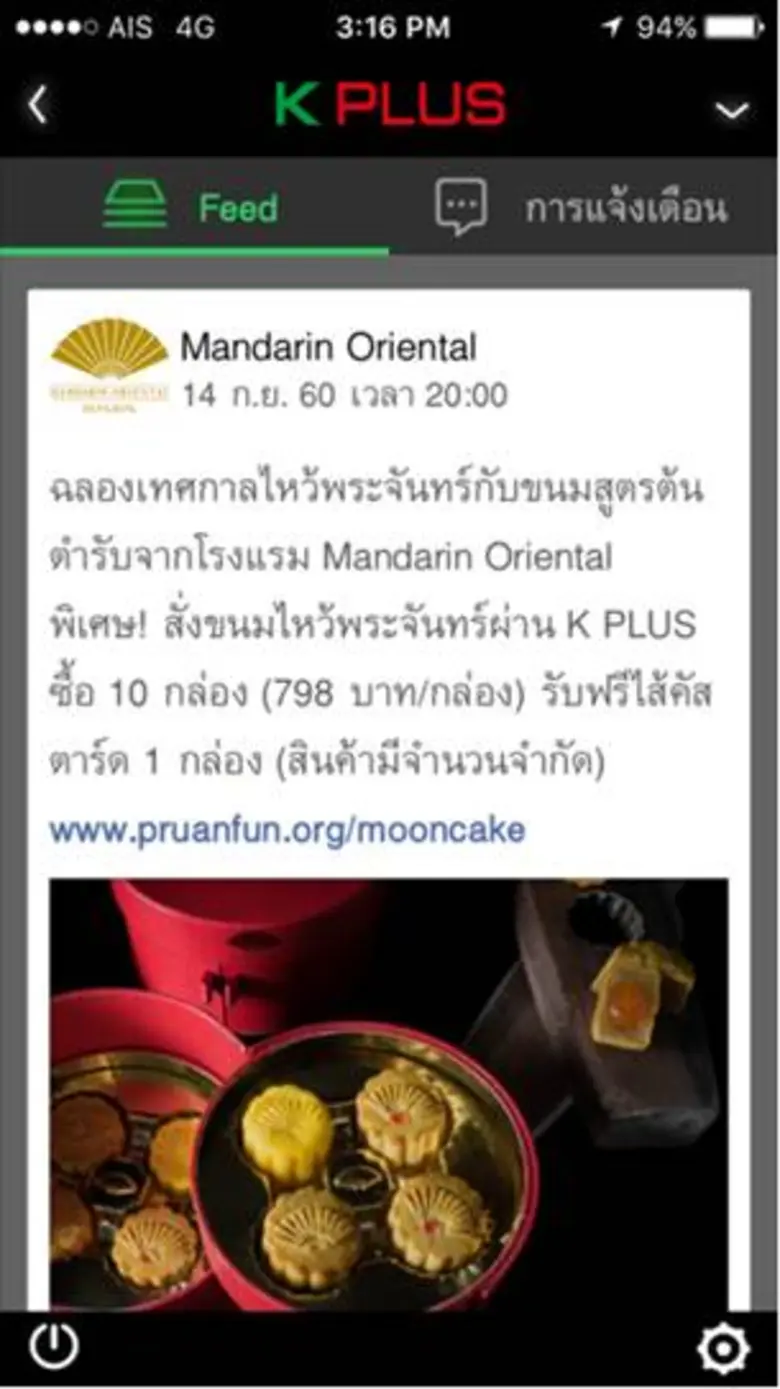 กสิกรไทย ประกาศพร้อมให้บริการอี-มาร์เก็ตเพลส เต็มรูปแบบ