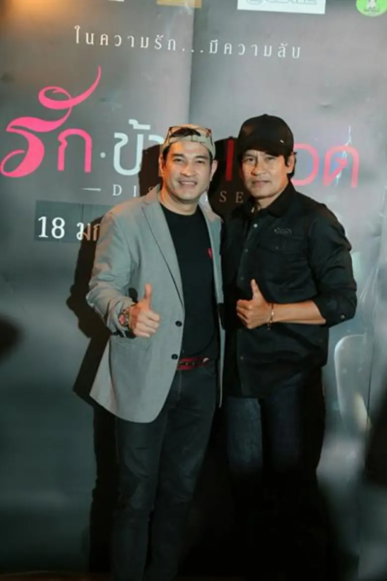 เปิดตัวด้วยความอบอุ่นกับกำลังใจที่ท่วมท้น...