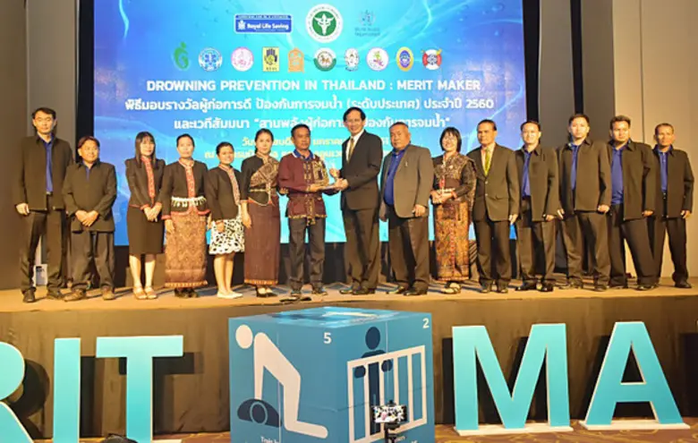มอบรางวัล"ผู้ก่อการดี"ป้องกันการจมน้ำ : น...