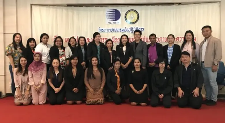 สถาบันวิจัยวิทยาศาสตร์และเทคโนโลยีแห่งประ...