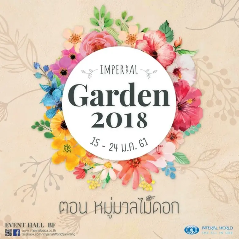 "ดอกไม้" นอกจากจะเป็นของประดับตกแต่งแล้ว ...