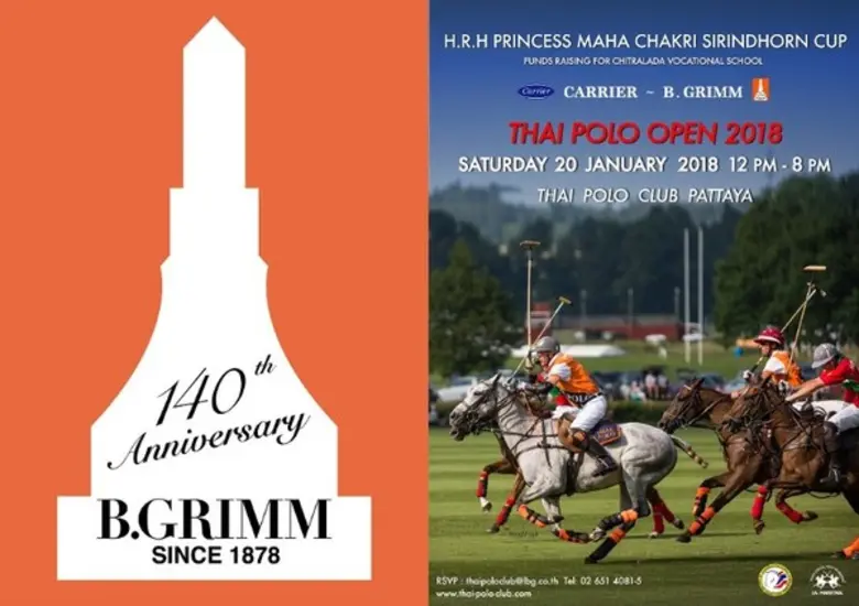 เชิญร่วมงาน การแข่งขันขี่ม้าการกุศล "แคเร...