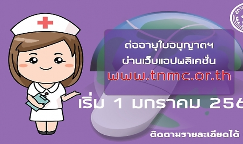 ผู้สื่อข่าวกองบรรณาธิการ www.medhubnews.c...
