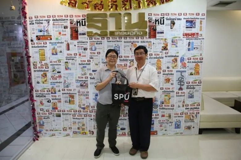 สำนักงานประชาสัมพันธ์ มหาวิทยาลัยศรีปทุม โดย นางสาว...