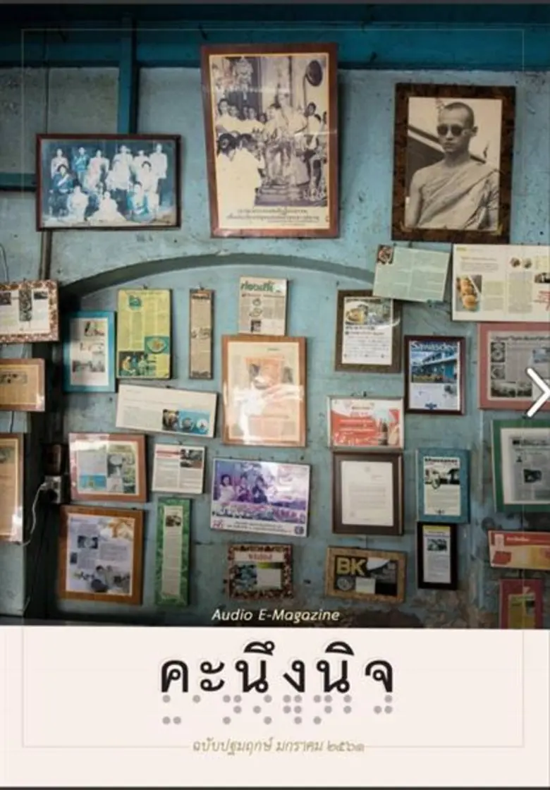 ไทยพาณิชย์ประกาศผลการแข่งขันโครงการ ”กล้าใหม่...ใฝ่รู้” ปีที่ 12 รอบชิงชนะเลิศ การแข่งขันนิตยสารอิเล็กทรอนิกส์ ระดับมัธยมศึกษา