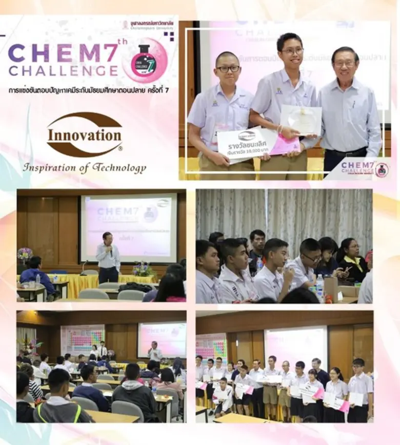 ดร.บัญชา ชุณหสวัสดิกุล ประธานกรรมการบริหา...