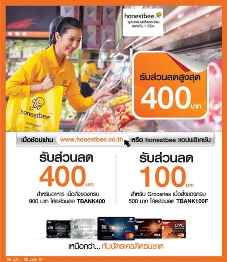 ธนาคารธนชาต จำกัด (มหาชน) บุกตลาดช้อปสินค...