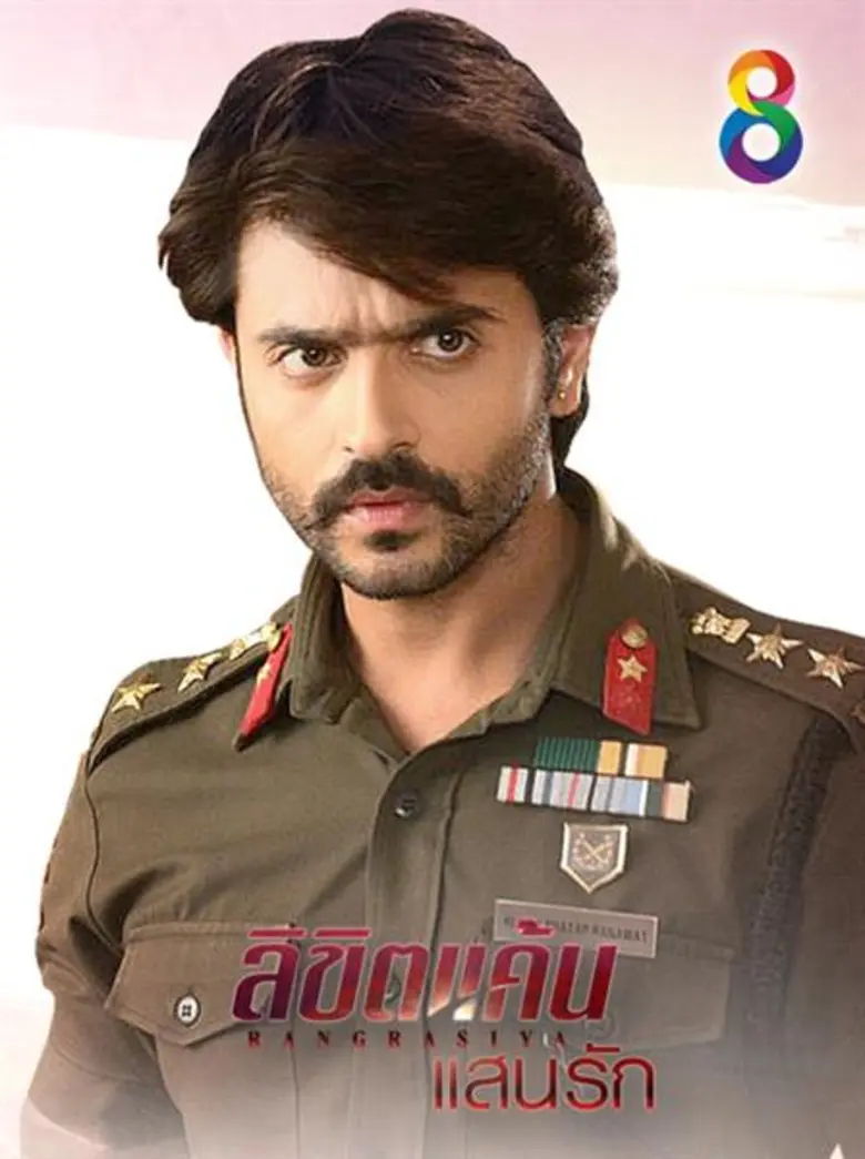 ทำเอาแฟนคลับเฮ ช่อง 8 เอาใจคอซีรี่ส์อินเด...