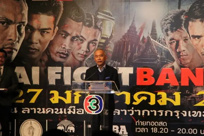 อีซูซุร่วมแถลงจัดศึกมวยไทยระดับโลก THAI FIGHT 2017 รอบชิงชนะเลิศสุดอลังการใจกลางกรุงเทพมหานคร