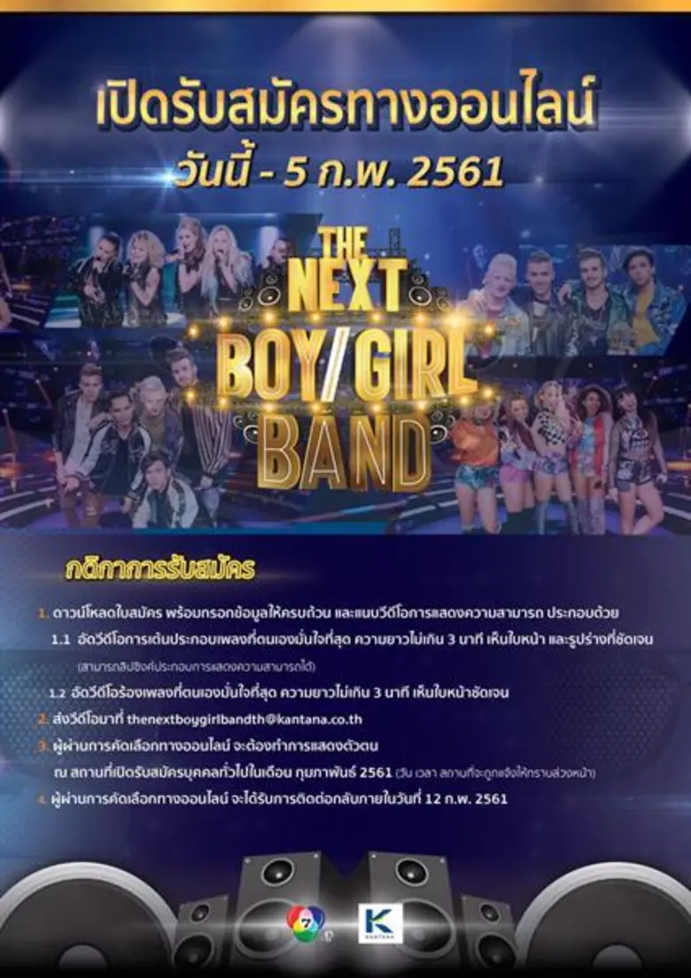 ถึงเวลาที่เวทีจะลุกเป็นไฟด้วยลีลาการเต้นท...