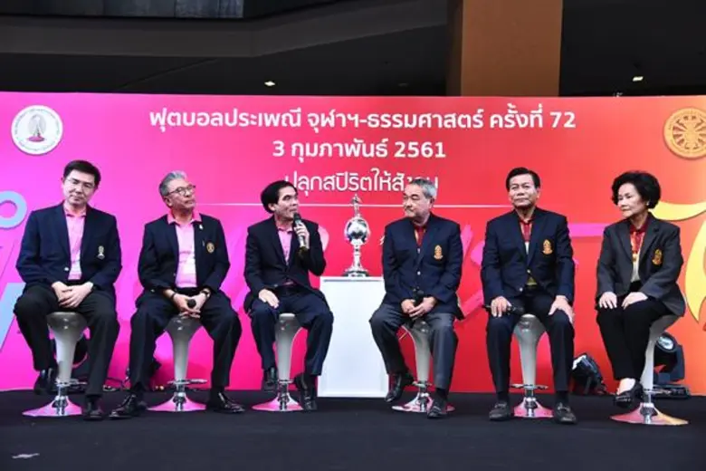 จุฬาฯ-ธรรมศาสตร์ เผยความคืบหน้าจัดการแข่ง...