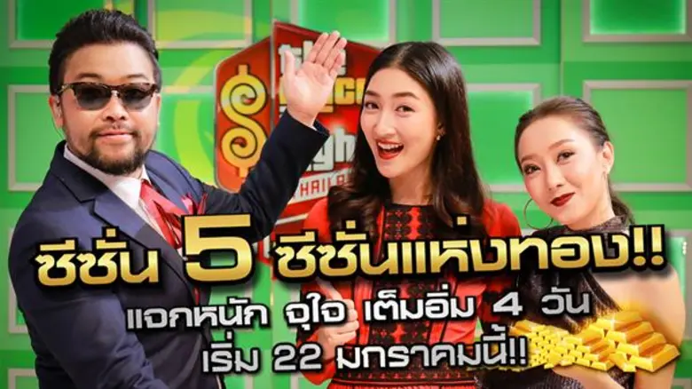 "น้าเน็ก เกตุเสพย์สวัสดิ์ ปาลกะวงศ์ ณ อยุ...