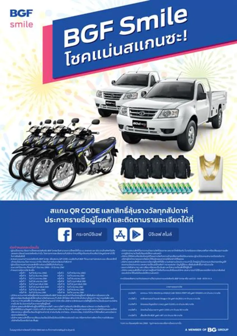 ภายหลังคิกออฟแคมเปญไปเมื่อเดือนธันวาคมที่...