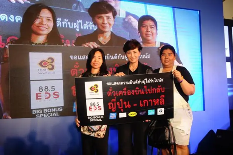 ลุ้นจนลืมหายใจ!! 88.5 EDS จัดหนักโบนัสใหญ่ BMW 118i M Sportแก่สุดยอดคนฟังแห่งปี ใน E-D-S Big Bonus Special