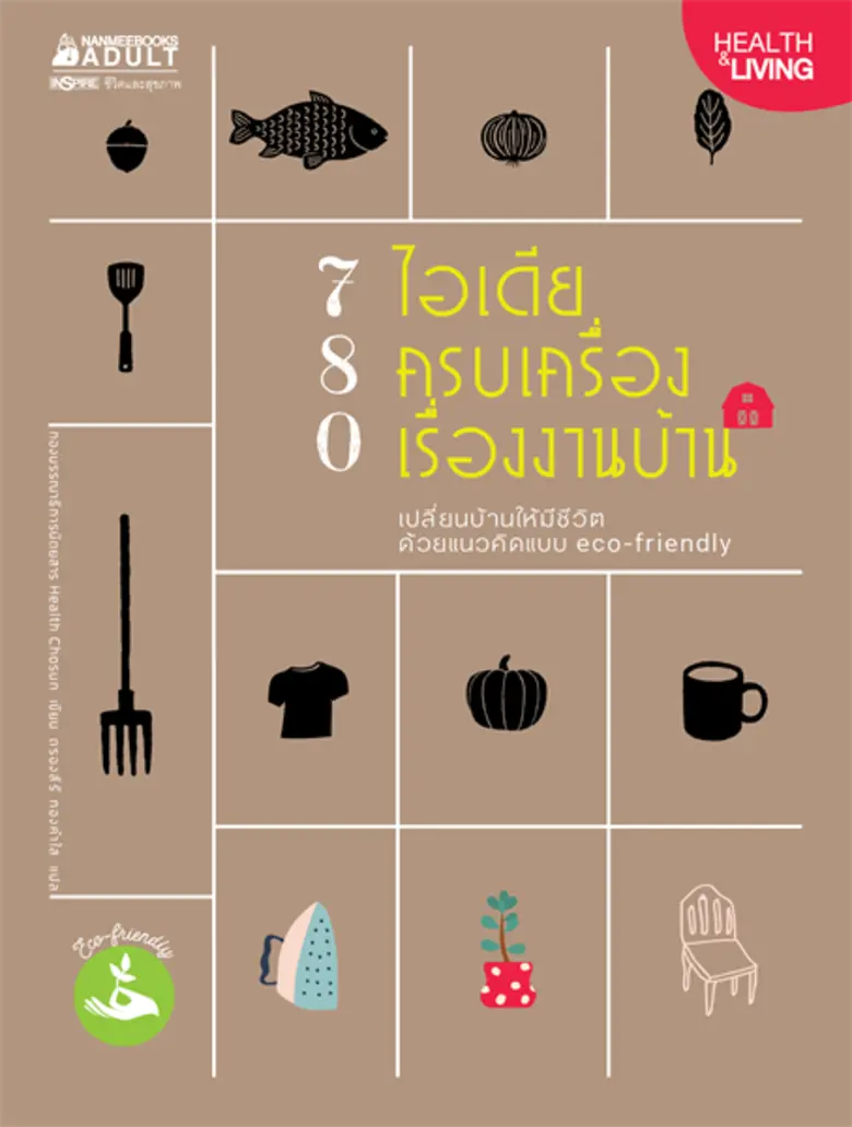 เคล็ดลับการใช้ชีวิตปลอดสารพิษ เป็นมิตรกับธรรมชาติ  เจาะแก่นไลฟ์สไตล์แนว Eco-Life อย่างแท้จริง