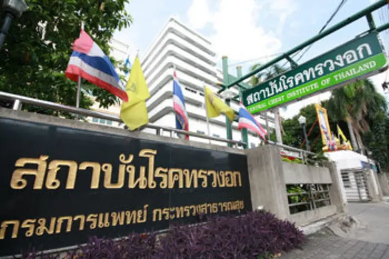 “เลิกบุหรี่” ง่าย ๆ ชิลๆ สบาย ไม่ยากอย่างที่คิด ! "สถาบันโรคทรวงอก" แนะ “คลินิกอดบุหรี่” เปิดจันทร์ – ศุกร์ แพทย์ให้บริการเต็มที่