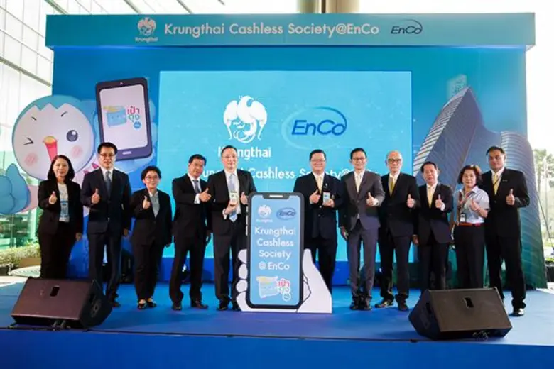 นายผยง ศรีวณิช กรรมการผู้จัดการใหญ่ธนาคาร...