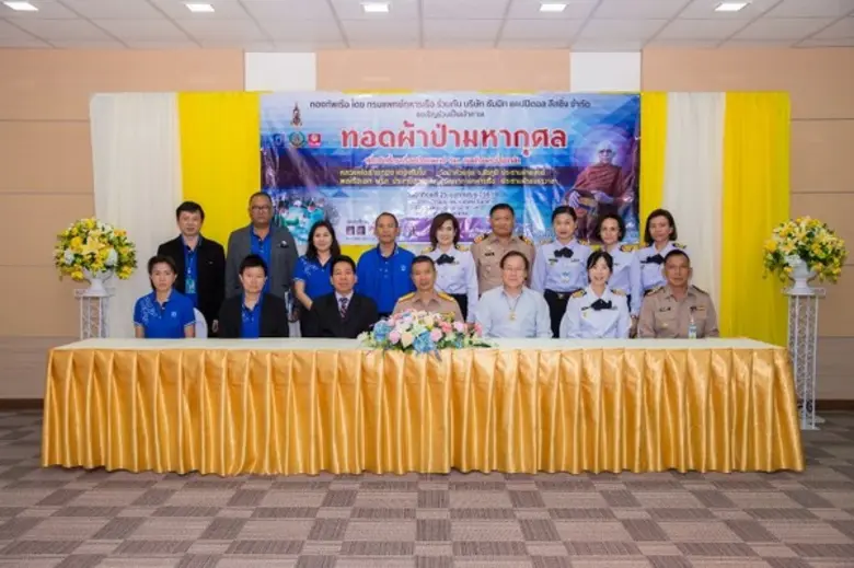 วิชิต พยุหนาวีชัย (แถวแรก ที่ 3 จากซ้าย) ...