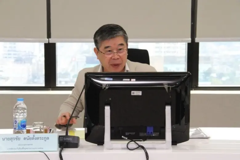 บสย. ประชุมวิสามัญผู้ถือหุ้น ครั้งที่ 1/2561