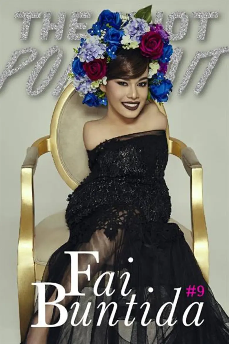 ทำอะไรก็ปัง!! น็อต กฤติน จิกิตศิลปินหรือ ...