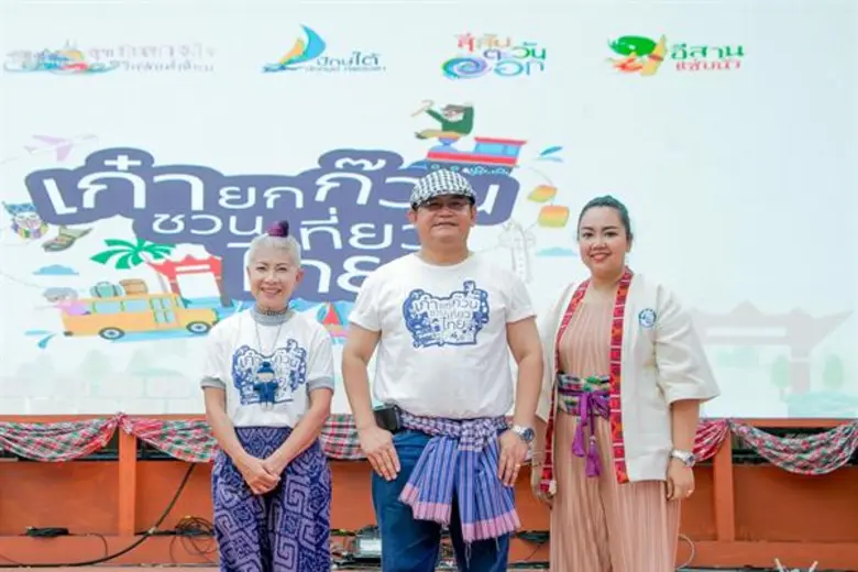 นายสมชาย ชมภูน้อย ผู้อำนวยการภูมิภาคภาคตะ...