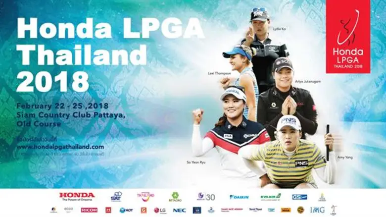 ฮอนด้า-ไอเอ็มจี ชวนคนไทยร่วมเชียร์นักกอล์ฟสตรีระดับโลกติดขอบสนาม “ฮอนด้า แอลพีจีเอ ไทยแลนด์ 2018”